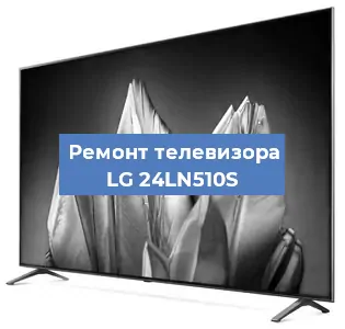 Замена материнской платы на телевизоре LG 24LN510S в Ростове-на-Дону